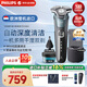 飛利浦（PHILIPS）電動(dòng)剃須刀刮胡刀 歐洲整機進(jìn)口 經(jīng)典蜂巢旋護5系 SkinIQ智能感應 生日禮物商務(wù)送禮送老公送長(cháng)輩 旋護5系Pro+ S5882/66 配清潔底座