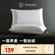 華住會(huì )漫心酒店同款羽絲絨蕎麥枕頭雙面兩用枕單只裝枕芯80cm*50cm