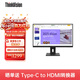 聯(lián)想ThinkVision 27英寸 IPS 2K商務(wù)屏 100Hz 硬件低藍光 可升降旋轉 內置音響 E27q-20升級款 E27Q-40