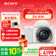 索尼（SONY）ZV-E10L 半畫(huà)幅微單相機 標準鏡頭套裝顏值機身精準對焦 VLOG APS-C畫(huà)幅 白色