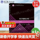 【官方包郵】復旦大學(xué) 數學(xué)物理方程 谷超豪 第四版第4版教材+學(xué)習輔導20講 陳恕行 高等教育出版社 【教材】數學(xué)物理方程（第四版）