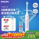 飛利浦（PHILIPS）聲波電動(dòng)牙刷鉆石系列HX6730升級官方旗艦正品清潔牙菌斑情侶男女友生日 HX5171/04鉆3水晶粉-配2個(gè)刷頭