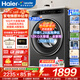 海爾滾筒洗衣機全自動(dòng)洗烘一體機12公斤大容量超薄帶烘干洗衣機除菌螨525大筒以舊換新補貼統帥洗衣機 12公斤超薄 滾筒 一鍵智洗+頑漬洗+1.28高洗凈比