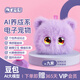 靈奇奇九紫AI情感陪伴機器人毛絨玩具智能潮流兒童生日禮物 靈奇奇 九紫