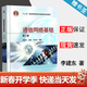 【官方包郵】通信網(wǎng)絡(luò )基礎 李建東 盛敏 第二版 第2版 高等教育出版社 十一五規劃教材