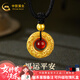 中國黃金（CHINA GOLD）平安扣黃金吊墜男女款足金轉運珠吊墜項鏈送男女朋友媽媽 瑪瑙平安扣約1.2g【品牌禮盒】