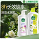 滴露（Dettol）清爽保濕沐浴露950g*2套裝（茉莉綠茶+小蒼蘭蜜梨）男女通用 留香