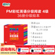 新東方官方旗艦店 PM彩虹英語(yǔ)分級閱讀兒童英語(yǔ)繪本1-9級全套 單本可選 美國圣智原版童書(shū)3-12歲少兒?jiǎn)⒚捎⒄Z(yǔ)繪本一體化英語(yǔ)閱讀解決方案 科學(xué)分級 點(diǎn)讀版 PM彩虹英語(yǔ)4級（1年級適用）