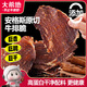 大希地安格斯牛脆脆100g風(fēng)干牛肉牛排脆片高蛋白配料干凈 解饞飽腹零食