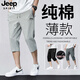 JEEP SPIRIT吉普純棉七分褲男裝夏季薄款寬松中褲新款青年跑步休閑直筒短褲男 淺灰色-直筒 2XL （建議125-145）斤