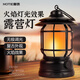 魔鐵（MOTIE）復古露營(yíng)燈照明燈帳篷氛圍燈戶(hù)外野營(yíng)手提掛燈LED長(cháng)續航馬燈裝備
