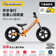 STRIDER兒童平衡車(chē)小孩滑步車(chē)1-4/3-7歲寶寶學(xué)步車(chē)無(wú)腳踏自行車(chē)少兒?jiǎn)诬?chē) Sport 橙色