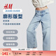 H&M女裝牛仔褲春季時(shí)尚寬松中腰直筒堆疊慵懶闊腿牛仔褲1210963 淡牛仔藍 32 150/60 32
