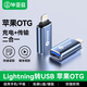 畢亞茲 Lightning轉USB蘋(píng)果OTG數據轉接頭支持U盤(pán)轉換器接口iPad平板iPhone 外接U盤(pán)/鼠標/鍵盤(pán)/A52