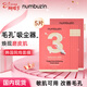 NUMBUZIN韓國數字3號面膜收縮毛孔緊致去角質(zhì)面膜三八節禮物柔滑面膜*5片