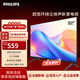 飛利浦（PHILIPS）32英寸高清電視機液晶電視彩電 智能 網(wǎng)絡(luò )彩電臥室家用投屏教育電視智慧屏32PHF6309S/T3 32英寸