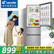 海爾（Haier）冰箱三開(kāi)門(mén)218升家用節能冰箱三門(mén)三溫區【2天約1度電】租房冰箱小型海爾智家出品Leader 218升丨2天約1度電丨小巧不占地