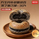 鮮京采黑芝麻貝果面包手工制作香濃芝麻食補營(yíng)養代餐零食75g/枚 