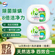 威露士媽媽壹選la洗衣凝珠四合一除菌除螨持久留香高效衛衣褲洗衣凝珠 【76?！勘度?8粒*2盒