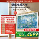 創(chuàng  )維壁紙電視65A7F 65英寸超薄貼墻壁畫(huà)藝術(shù)miniled平板智能家電液晶電視機 回音壁以舊換新政府補貼 65英寸 咨詢(xún)客服享補貼 免費安裝+一年延保