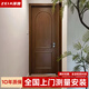 澤雅木門(mén)室內門(mén)極簡(jiǎn)免漆烤漆臥室門(mén)輕奢套裝門(mén)靜音實(shí)木復合平開(kāi)房間門(mén) 胡桃木色-弧形扣線(xiàn)（免費升級磁吸鎖）