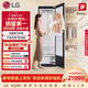 LG Styler奐然2.0系列衣物護理機 雙重蒸汽除皺烘干機智能關(guān)門(mén)除濕熨燙機SC5GMR80H家電補貼以舊換新