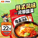 三養（SAMYANG）泡菜湯面速食袋裝 520g(104g*5) 酸辣韓式方便面泡面 早餐零食