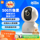 小米智能攝像機 3 3K家用云臺攝像頭500萬(wàn)像素室內監控器360度無(wú)死角帶夜視手機遠程嬰兒寵物