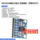 MPU6050模塊 三維角度傳感器6DOF三軸加速度計電子陀螺儀 GY-521 MPU6050模塊/沉金工藝板鍍(焊直針向下)