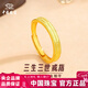 中國珠寶（Sino gem）足金三生三世可調節閃耀戒指輕奢簡(jiǎn)約高級感生日情人節禮物送對象 約1.7g三生三世戒指可調節女戒