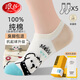 浪莎（LangSha）襪子女短襪純棉夏季薄款低幫淺口可愛(ài)卡通學(xué)生船襪女士運動(dòng)休閑襪 5雙 均碼