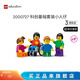 樂(lè )高（LEGO）教育 SPIKE科創(chuàng  )系列 6歲+ 機器人科創(chuàng  )基礎套裝小人仔2000727 2000727 科創(chuàng  )基礎套裝小人仔