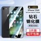 恒壕用 適用蘋(píng)果6 /7/8鋼化膜 iPhone6sPlus/7P/8P手機屏幕保護貼膜全屏 【蘋(píng)果6/6S/7/8-4.7吋】高清鋼化膜