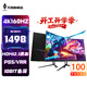 天殊32英寸4K160HZ電腦顯示器Fast HVA曲面屏HDMI2.1滿(mǎn)血游戲PS5/VRR屏幕快速屏1ms響應升降內置音響 T11滿(mǎn)血版-32英寸4K160HZ大曲MAX