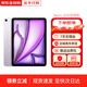 【現貨速發(fā)】蘋(píng)果 iPad Air 6 M2芯片 2024年新款平板電腦 11英寸 紫色 256G wifi版 配件禮包+店保2年