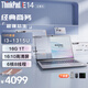 ThinkPad E14 14代core-220H可選 ultra可選 揚天V14可選 14英寸高性能 編程設計 聯(lián)想筆記本電腦 13代 I3-1315U 16G 1T 定制銀