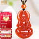 鳳禧珠寶紅瑪瑙觀(guān)音吊墜菩薩本命年護身符玉石項鏈男士款節日生日禮物