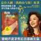 我和我的命 梁曉聲 我的山與海 影視原著(zhù) 譚松韻主演 （人世間作者梁曉聲獲茅盾文學(xué)獎后全新長(cháng)篇，女版周秉昆的愛(ài)情親情奮斗史）人民文學(xué)出版社 小說(shuō)