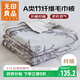 無(wú)印良品A類(lèi)加厚竹纖維毛毯午睡毯子毛毯被子空調毯蓋毯毛巾被200*230cm