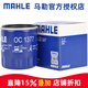 馬勒（MAHLE）機濾機油濾芯格濾清器適配別克雪佛蘭新款汽車(chē)保養專(zhuān)用配件OC1377 科魯茲 16-19款 1.5L
