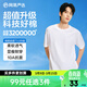 網(wǎng)易嚴選26新品10A抗菌純棉短袖T恤新疆棉內搭圓領(lǐng)男女同款 短袖款-經(jīng)典白 【棉柔T3.0升級】 L