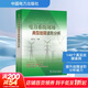 【正版包郵】電力系統現場(chǎng)典型故障波形分析中國電力出版社9787519897345 圖書(shū)