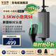 公牛隨車(chē)充/便攜家用二合一充放電槍器3.5/7KW適用于特斯拉大眾寶馬奔馳極氪問(wèn)界小米理想小鵬智界 【新國標】小勁風(fēng)SE 【5米】