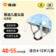 雅迪新國標A類(lèi)3C認證寶寶四季頭盔 4-12歲兒童電動(dòng)車(chē)頭盔 男孩女孩摩托車(chē)電瓶車(chē)卡通可愛(ài)春夏安全帽