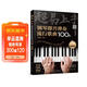 超易上手--鋼琴即興彈奏流行歌曲100首（簡(jiǎn)譜版）鋼琴基礎教程 鋼琴書(shū)