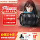 索尼（SONY）FE 24-50mm F2.8 G 全畫(huà)幅 F2.8大光圈標準變焦 微單相機G鏡頭(SEL2450G) 標配 索尼24-50FE卡口