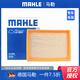 馬勒 空氣濾芯/濾清器/空濾適用 榮威350 1.5L 1.5T  