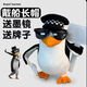 抽象品鑒中高雅人士馬達加斯加企鵝沙發(fā)擺件生日圣誕節禮物送女生 舉牌警告企鵝【送帽子+眼鏡+牌子】 不戴帽企鵝23cm 戴帽企鵝31cm