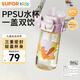 蘇泊爾（SUPOR）兒童水杯二合一戶(hù)外運動(dòng)水杯PPSU吸管杯學(xué)生上學(xué)喝水杯運動(dòng)水壺