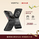VERTU【大額補貼 歷史底價(jià)】威圖緯圖奢品手機QUANTUM新品量子AI智能體小折疊屏手機FLIP商務(wù)禮物禮盒 鈦合金黑色機甲【京倉速發(fā)】 16GB+1TB 官方標配